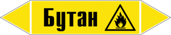 Маркировка трубопровода "бутан" (пленка, 252х52 мм) - Маркировка трубопроводов - Маркировки трубопроводов "ГАЗ" - Магазин охраны труда ИЗО Стиль