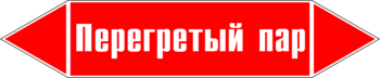 Маркировка трубопровода "перегретый пар" (p03, пленка, 358х74 мм)" - Маркировка трубопроводов - Маркировки трубопроводов "ПАР" - Магазин охраны труда ИЗО Стиль