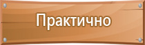 план эвакуации при антитеррористической угрозе