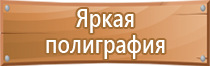 план эвакуации при антитеррористической угрозе