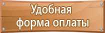 план эвакуации при антитеррористической угрозе