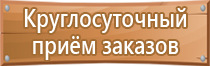 план эвакуации при антитеррористической угрозе