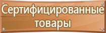 аптечка транспортная первой помощи