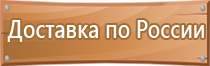 информационные щиты в подъездах