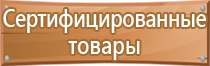 информационные щиты в подъездах