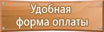 информационные щиты в подъездах