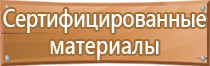 информационный стенд выставка