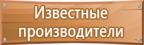 информационный стенд выставка