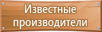 информационный стенд предприятия