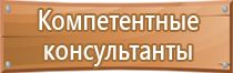 информационный стенд жкх