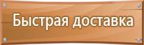 подставка под огнетушитель оу 8