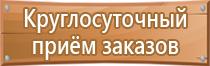 подставка под огнетушитель оу 8