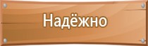 презентация информационные стенды