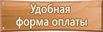 план эвакуации при теракте в доу