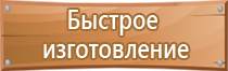 план эвакуации при теракте в доу