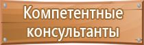 изготовить план эвакуации