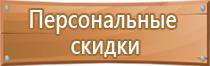 план эвакуации при пожаре 1 этаж