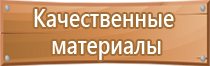 маркировочный знак опасности