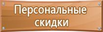 информационный стенд на стройке