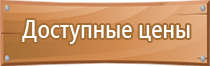 план эвакуации антитеррористической безопасности