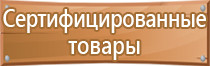 информационный стенд навигации