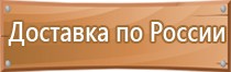 план эвакуации детского сада при пожаре