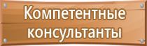 предметно тематический стенд