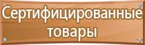 дорожные знаки таблички запрещающих информационные