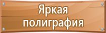 информационный щит заказать