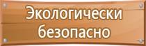 аптечка первой помощи стандарт