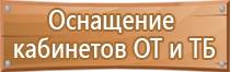 план эвакуации и рассредоточения населения организации