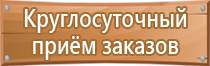 план эвакуации и рассредоточения населения организации