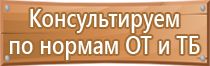 план эвакуации подвал