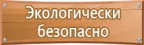 план эвакуации при пожаре в бухучете