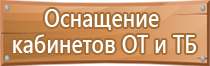 план эвакуации при пожаре в бухучете