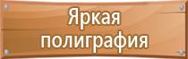 гост 2009 года план эвакуации