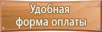 конструкция информационного стенда