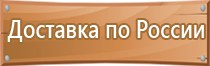 план эвакуации отеля