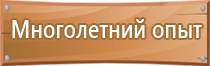 информационный стенд многоквартирного дома