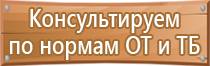 план расстановки и эвакуации транспортных средств