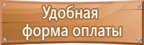 аварийно спасательное оборудование и пожарный инвентарь