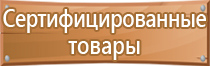 информационный стенд w0048