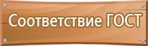 информационный стенд с карманами для улицы