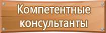 информационный стенд с подсветкой