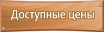 фонарь аккумуляторный пожарный