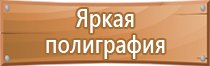 план эвакуации банка