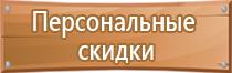 информационный стенд аптеки