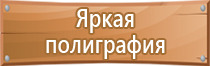 план эвакуации людей при возникновении пожара