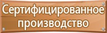 информационный стенд строительства объекта