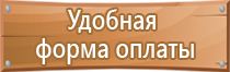 охрана труда надпись на стенд